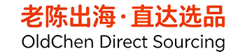 老陈出海